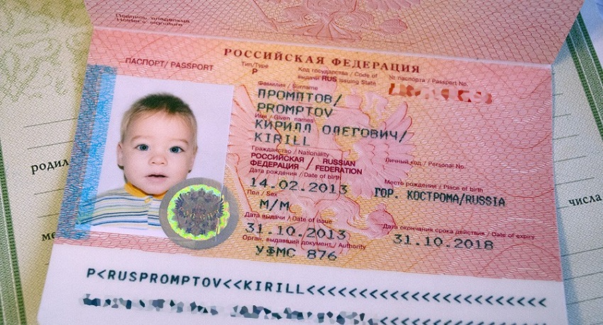 Нужно Фото На Паспорт